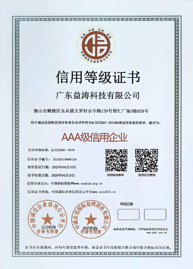 龙门荣誉证书