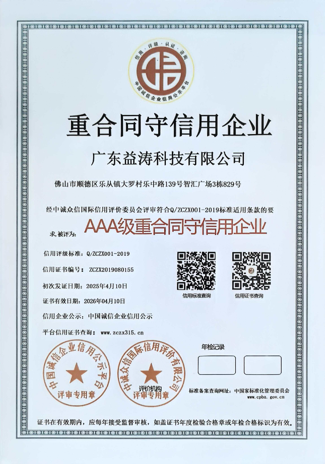龙门荣誉证书