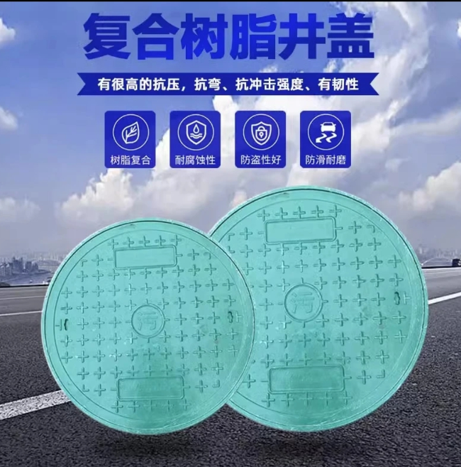 龙门树脂复合圆井展示